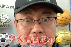 哈哈，球迷没脸！都拿球迷当傻子啦！视频封面