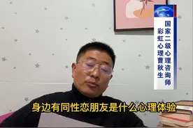 身边有同性恋朋友是什么心理感受？