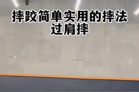 摔跤简单实用摔法 过肩摔#专业动作请在指导下进行 #过肩摔 #综合格斗