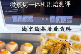 微蒸烤一体机不能做家庭烘焙