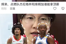 点燃队的库明加和杰伦格林谁能拿顶薪？#杰伦格林 #库明加 #点燃队 #nba #休斯顿火箭视频封面