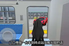 地铁快还是摩托车快#233乐园#3D驾驶课2