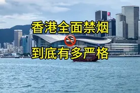 在香港一包烟一百多，吸烟有害健康，看看在香港全面禁烟