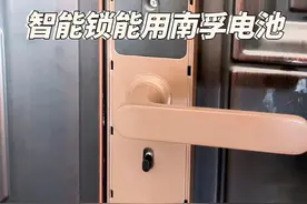 智能锁可以用南孚电池吗，实测看一看！#南孚电池#双鹿电池#金霸王电池#小米电池#智能门锁电池视频封面