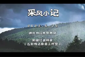 #采风#昆明城市学院#艺术学院#音乐学专业 #民族音乐视频封面