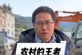 很扎心！能在农村家乡混下去的人，才是真正的王者！他们是有绝对能力和人脉广的人，又不用背井离乡和离开家庭！所以你在大城市上班混的再好，你还真不要有优越感～#魔都杨哥#农村视频封面