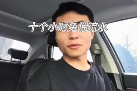 长沙网约车 喜行约车内部号？新手保护期账号？高德胡乱判责？ 十小时缺德喜行打车免佣流水#长沙网约车 #网约车