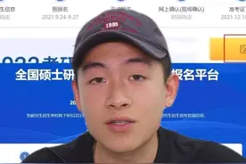 考研报名三大注意点！写错直接下次见 #25考研 #考研 #考研报名 #研究生 #干货视频封面