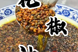 厨房小白实战经验“万能花椒油”川味卤菜凉拌菜的灵魂！请仔细观看！每一秒都是细节，不懂的评论区问我！#花椒油 #卤菜 #凉拌菜 #配方分享 #跟着抖音学厨师视频封面