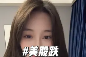 英伟达财报即将出炉，谈谈我对美股和港股，a股观点 #英伟达 #美股 #股票 #金融视频封面
