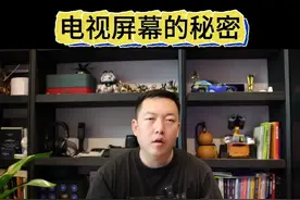 解锁电视屏幕的秘密，认准QD-Mini LED电视 #电视 #TCL电视 #量子点电视#大电视真香视频封面