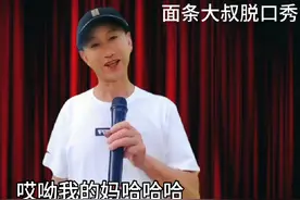 #上热门🔥 #有谁能知道#当什么官没有工资还要自己掏腰包#脱口秀视频封面