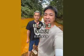 深水河的源头很复杂！有4.9公里！ 赣州会昌县、今天挑战无人区去看风景！#水污染 #赣州 #原创视频