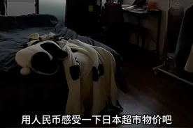 周五晚上日本超市有什么 #日本生活 #日本 #海外 #日本旅游 #留学生视频封面