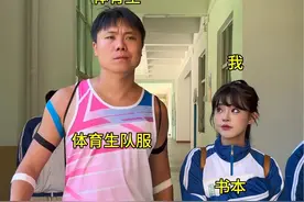 当我和体育生成为全班希望时 当我和体育生成为 全班希望时……#体育生 #学生时代视频封面
