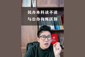 专升本公办本科录取率不到15%，如果说民办本科不算本科的话，那么就意味着绝大多数人专升本属于无用。#专升本的意义 #专升本好考吗 #山东专升本 #于老师说专升本视频封面