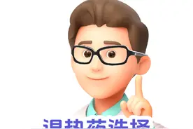 #退热 #对乙酰氨基酚 #布洛芬