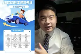 深圳滴滴轻享专车即将开城，符合以上车型的司机可以找我认证！视频封面