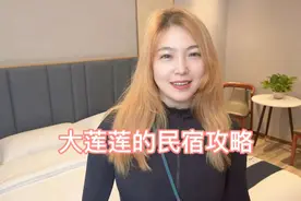 注意啦！住酒店、民宿一定要注意！！ ⚠️#酒店 #民宿 #住宿