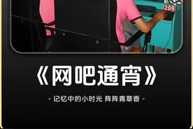 这是不是也是你的通宵全过程？现在一宿不睡，你还熬得住吗？
