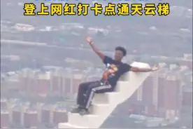 “甲亢哥”和保镖越来越松弛 下播后“甲亢哥”来到郑州伏羲山，体验网红打卡点通天云梯。#甲亢哥 #郑州视频封面