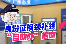 【身份证快到期了，“自助办”这样办！】 一台设备全搞定