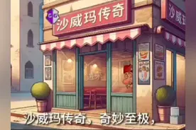 #沙威玛传奇 #让我们说中文 #游戏修改教程 #游戏破解 #金手指