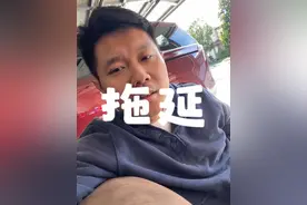 什么是拖延症？#教育#孩子#拖延症#认知#幸福