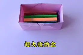 一张纸折出超大容量收纳盒，简单又实用#折纸 #收纳盒折纸