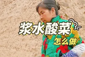 浆水酸菜中面汤的作用：促进发酵、增加酸度、延长保存时间、味道更浓、酸菜更脆嫩。 #我的乡村生活 #农村生活