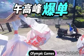 一趟十一单，常规操作！ #做骑手其实很简单#这个夏天一起送外卖