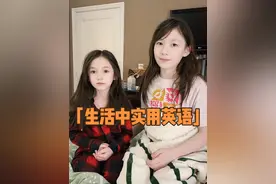 日常生活中常见的单词：今天分享几对相反词，都是在生活中可以常用的哟！#英语口语 #内容启发搜索 #骗你生女儿 #亲子互动 #小企鹅stella视频封面