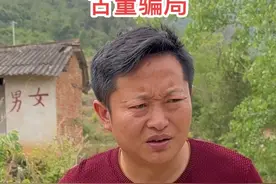 揭秘古董骗局里的花言巧语，这一招请君入瓮甚是狡诈，请勿上当受骗#揭秘#反诈#龚叫兽视频封面