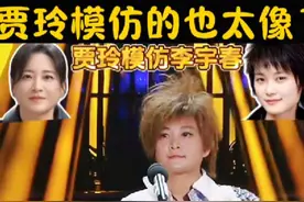 贾玲模仿的也太像了，我的宝，模仿李宇春，歌唱的也不错哦视频封面