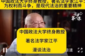 缅怀只向真理低头的#法学泰斗、业界良心#江平先生！#一路走好！视频封面