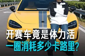 意犹未尽啊~#和雷军一起聊车