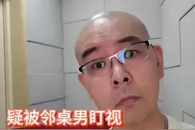 疑被邻桌男盯视，女子怒泼酸梅汁视频封面