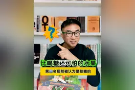 #头条双星激励计划 比喝糖还长肉的高糖水果，您常吃哪几个？#提高代谢 #瘦肚子 #减脂餐 #控糖