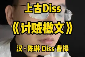 《讨贼檄文》汉·陈琳：曹贼看Diss。#臣本布衣躬耕于南阳 #出师表朗诵 #出师表 #阿發 #阿发