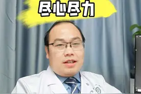 #郑大一附院 今日查房，取活检不能保证一定取出来，但每次都是尽心尽力，尽心尽责，作为一个医生，最起码不能帮倒忙视频封面