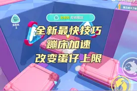 通用核心技巧:双扑蹦床加速#蛋仔派对 #蛋仔派对教程