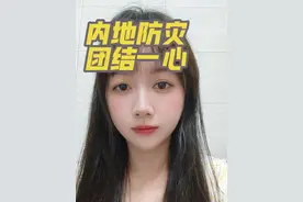 台风桦加沙的伤害，其实是可以避免的 内地防灾上下一心，一方有难八方支援，团结的精神让人很感动 #台风 #桦加沙 #台湾 #湾湾不麋鹿