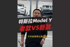 新款特斯拉MODEL Y底盘有升级吗？#特斯拉modely #特斯拉新款 #汽车 #新能源 #汽车人共创计划视频封面