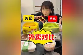 外卖大作战，秋婷第一次尝试京东外卖 #东芝大白桃Pro视频封面