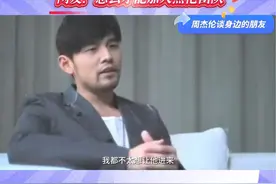 #周杰伦 周杰伦谈身边的小伙伴 那么究竟怎样的人能吸引杰伦的眼光 看看哥是怎么讲述的 #华流才是顶流   #周杰伦杨瑞代 #周杰伦的故事 #一代人的偶像视频封面