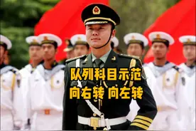 停止间转法——向右转 向左转 #士兵突击#军旅 #军训