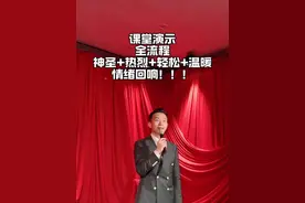 把课堂还原婚礼现场，然后开始一对一训练大家！#新婚现场 #主持人培训 #婚礼主持人 #婚礼