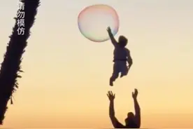 小孩想打破空中巨大的泡泡，于是爸爸将孩子扔过头顶，尽力让孩子触碰他的梦想。#父亲 #孩子 #童年视频封面