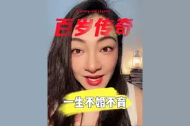 独身101岁，不婚不育却活成完成宇宙的传奇—黛安娜·阿西尔！ 眼泪是武器，但我要当握刀的人！从牛津才女到出版女王，她活出了女性的N种可能 ✨20岁前：出身优渥，在牛津大学接受精英教育，知识为她的人生铺就底色。 ✨二战时：任职BBC，在时代风浪里打破局限，积累阅历，初显独立果敢。 ✨战后到75岁：一头扎进出版业，挖掘文学巨匠，成为行业传奇，绽放女性力量。 ✨暮年：89岁写下《暮色将尽》，直面衰老、情欲，赤诚做自己。这才是女性该追的「大女主」！#女性智慧 #情感共鸣 #智慧女性 #认知 #女性成长