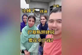 巴基斯坦建一座豪宅要花多少钱？历经千辛万苦总算差不多完工了。#海外建房 #宋铁锤 #海外生活vlog